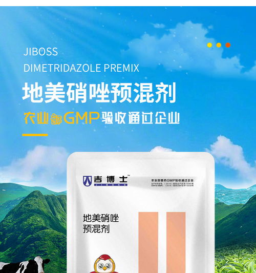 20 地美硝唑預(yù)混劑 用于治療豬密螺旋體性疾病和禽組織滴蟲(chóng)病 腸道疾病 體內(nèi)外寄生蟲(chóng) 驅(qū)蟲(chóng)類(lèi) 獸藥 豬易商城養(yǎng)豬行業(yè)電商直銷(xiāo)平臺(tái)