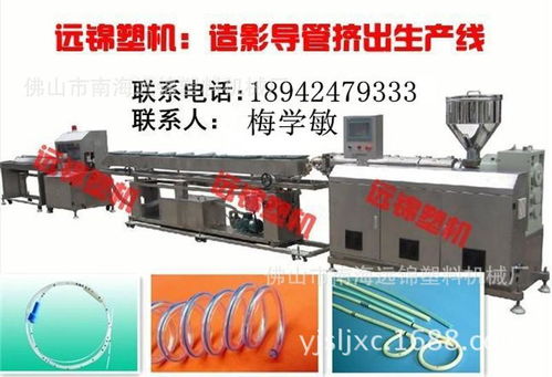 醫(yī)療單螺桿擠出機 pvc顯影線胃管擠出設(shè)備 pvc醫(yī)用管擠出機 ,佛山市南海遠錦塑料機械廠