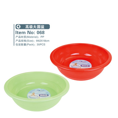 【東龍日用品068高級大圓盆】價格,廠家,圖片,其他日用工具,揭陽市寶太實業-